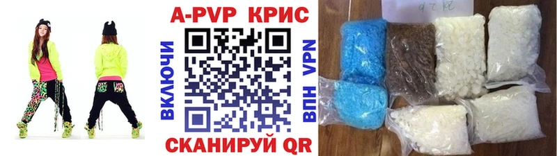 A PVP кристаллы  цены   Дивногорск 