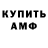 БУТИРАТ жидкий экстази _Akuma_ SHINIGAMII_DC5