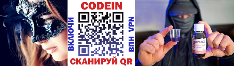 Кодеин напиток Lean (лин)  как найти   Дивногорск 