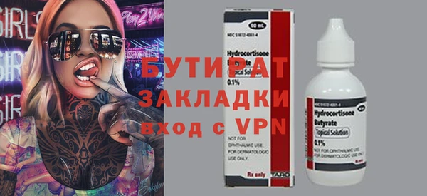 бутират Пролетарск