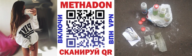 Метадон белоснежный  купить наркотики сайты  Дивногорск 